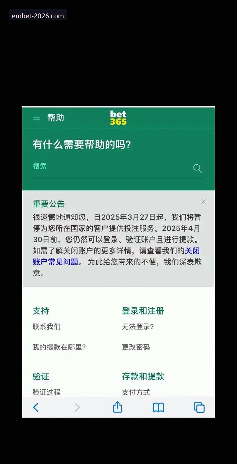 EMBET安卓版 EMBET安卓版 vs 易倍官网:2026新版下载与登录方案对比评测