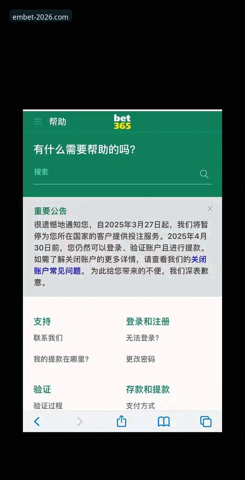 易倍安全吗手机版 易倍体育平台安全评估最新动态:手机版实测与竞品对比分析