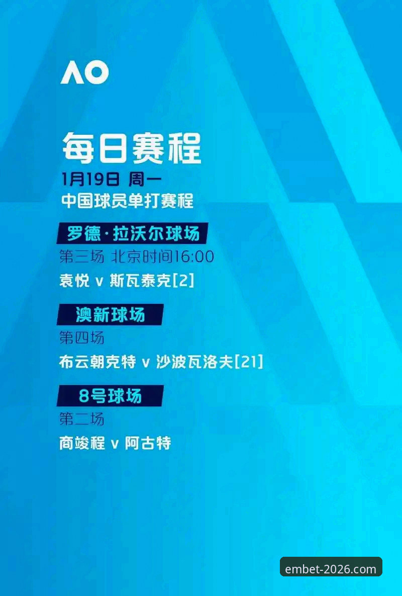易倍体育平台2026新版上线：EMBET官网功能升级与竞品对比最新动态